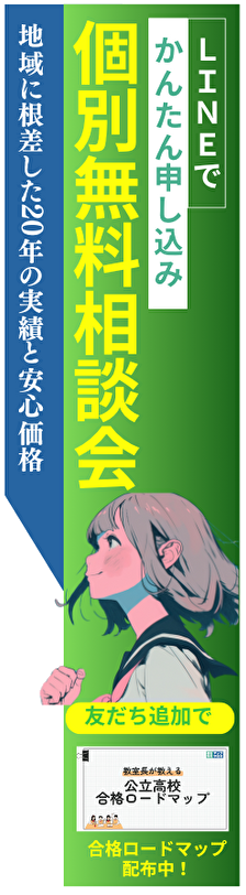 LINEbanner