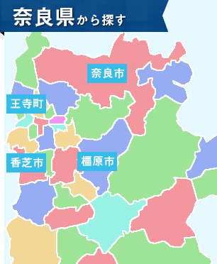 奈良県の教室を探す