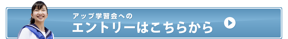 エントリーはこちらから