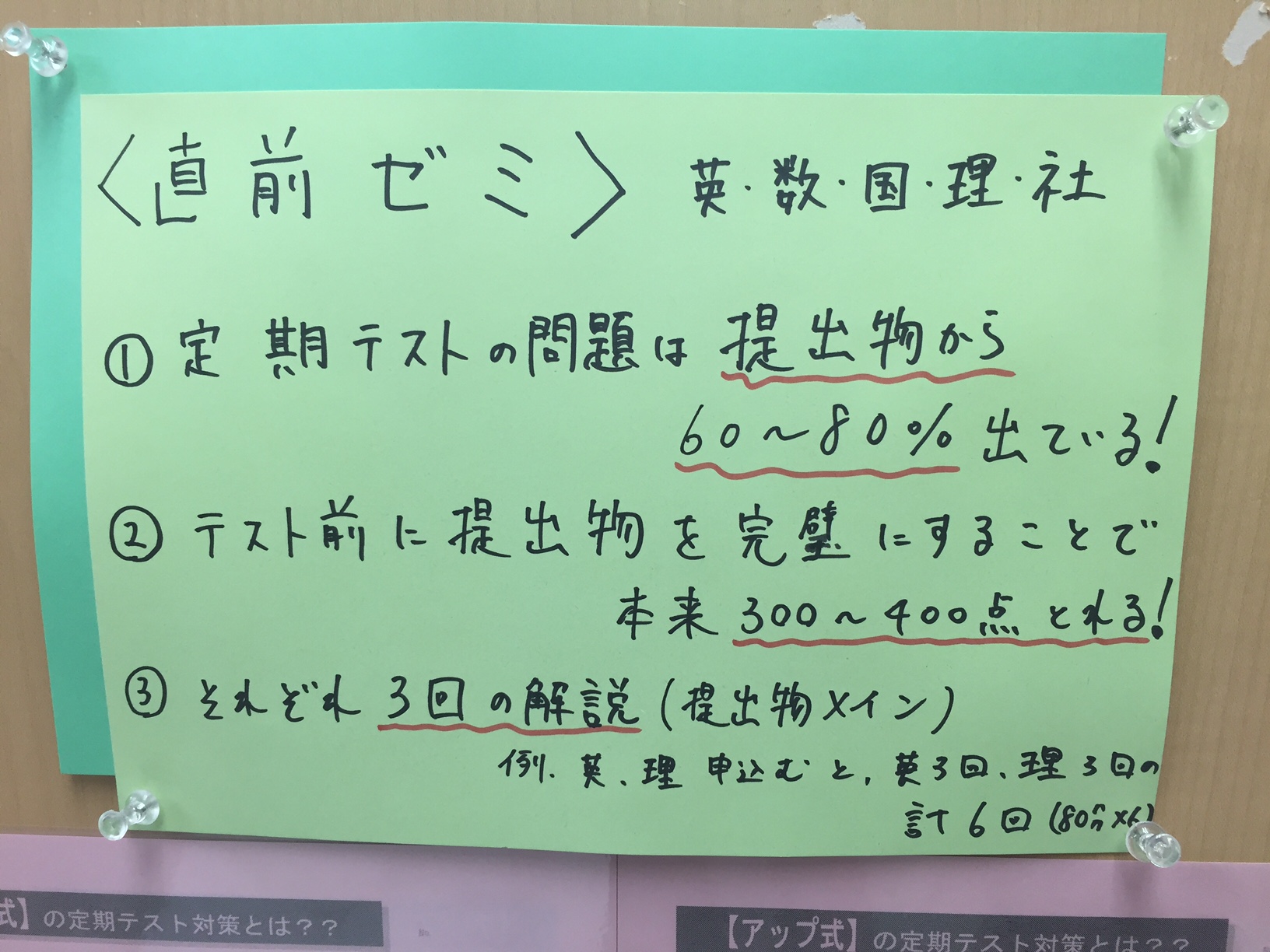 定期テストの国語は事前であれば いくらでもカンニングok 北花田教室 大阪の個別指導の学習塾ならアップ学習会