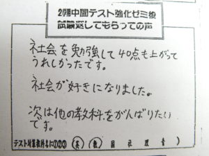 中学一年英語の1学期中間テスト勉強 成績を上げる指導テクのヒミツ教えます 大阪の個別指導の学習塾ならアップ学習会